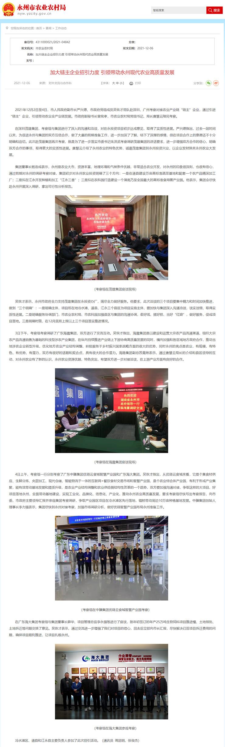 �Ӵ�������ҵ���������������ͷ�����ִ�ũҵ��������չ